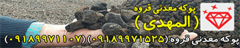 پوکه چیست